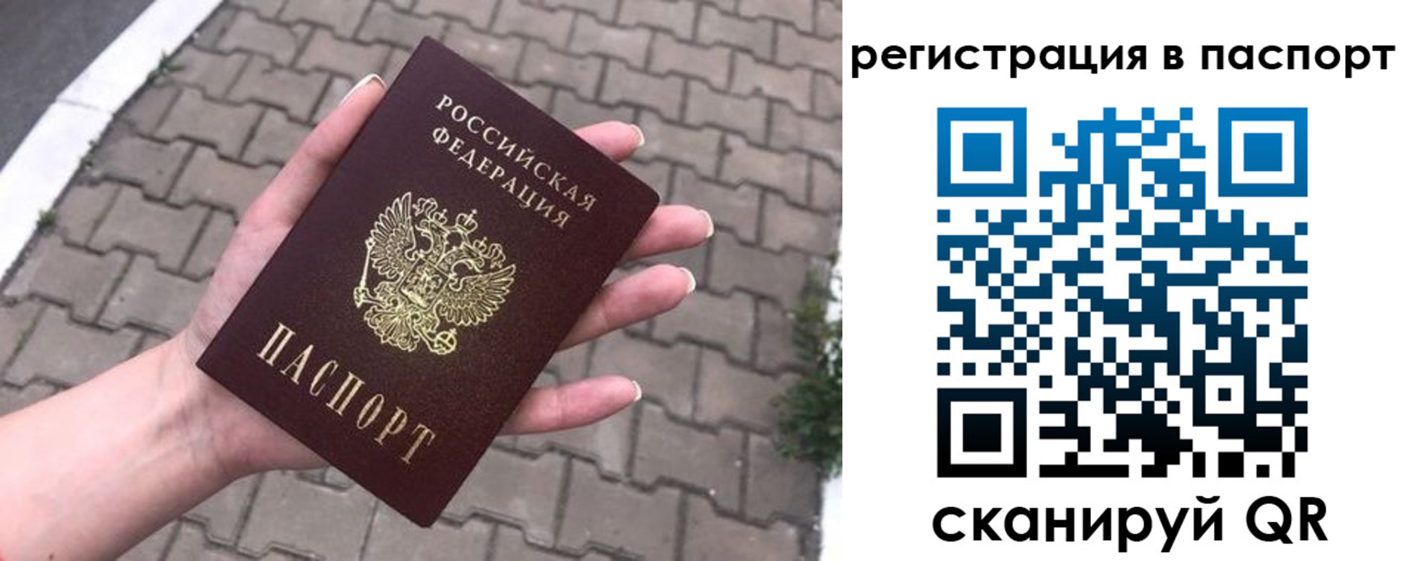 временная регистрация поиск в Хадыженске