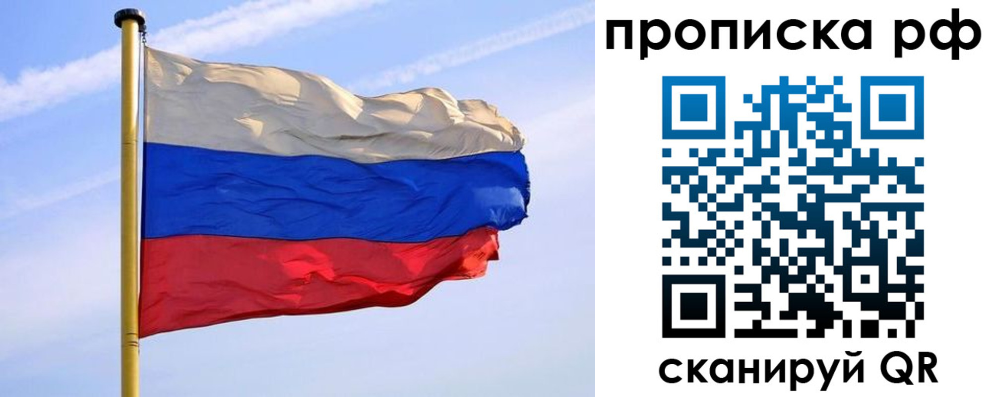 прописка от собственника в Хадыженске