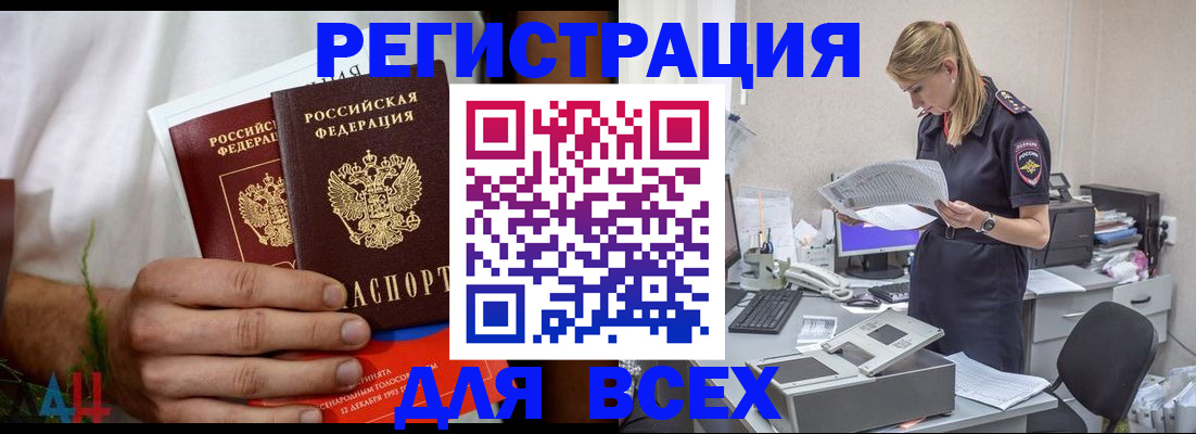 временная прописка в Хадыженске