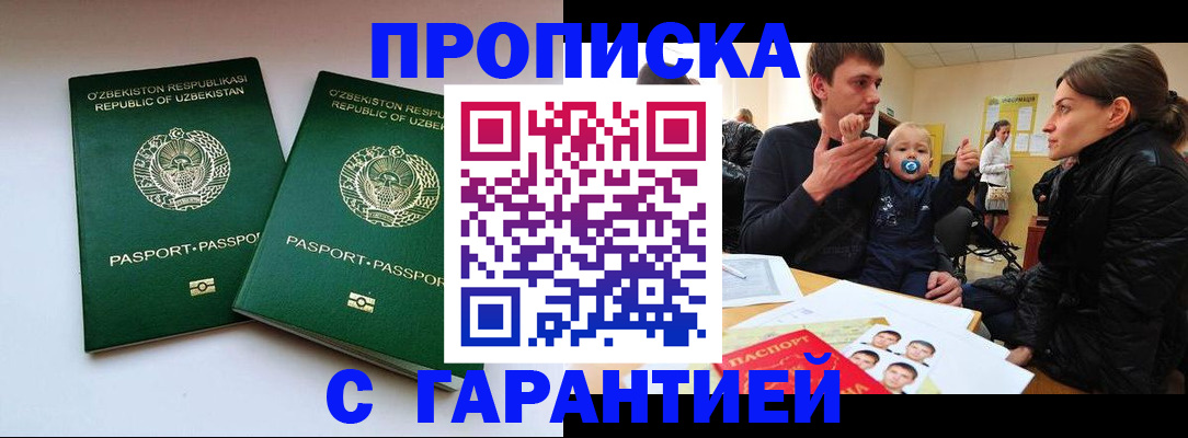 временная регистрация госуслуги в Хадыженске