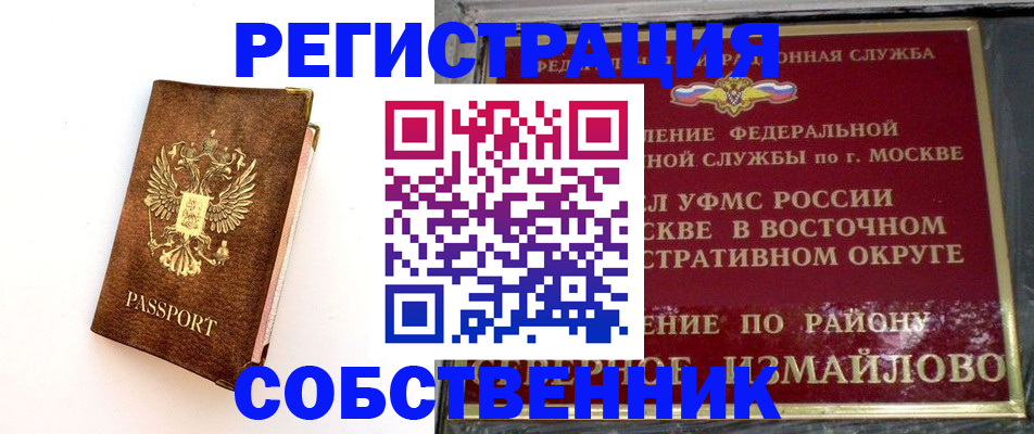 временная регистрация адрес в Хадыженске