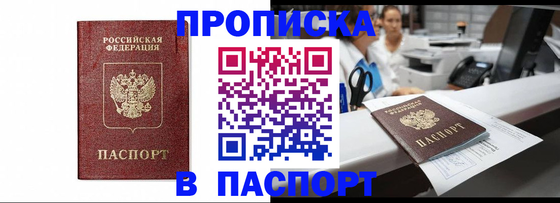 временная регистрация госуслуги в Хадыженске